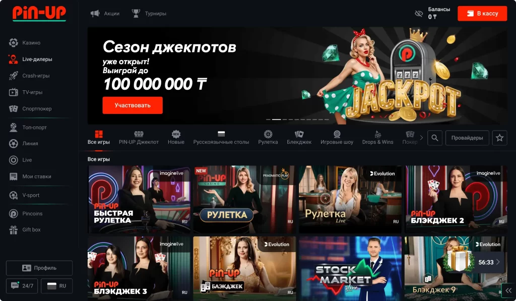 Игровой процесс Aviator